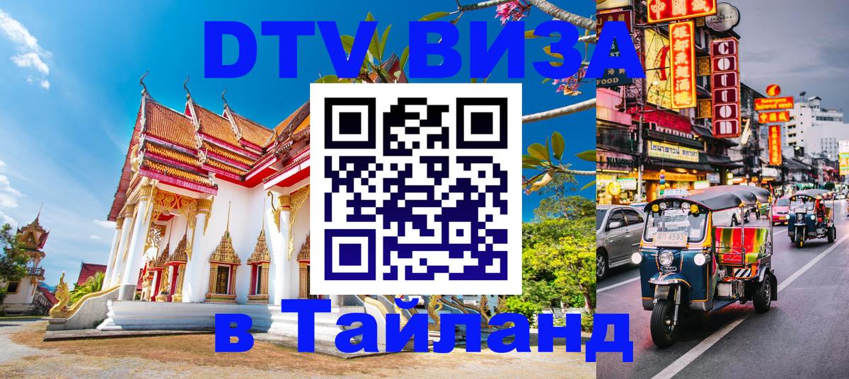 Оформление DTV визы под ключ: стоимость и тарифы, только загранпаспорт - Ханты-Мансийск 